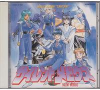 Silent Mobius-Caution