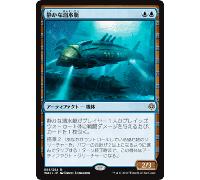 Silent Submersible (Japanese) | War of the Spark