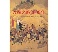 Silk Road. 2000 (paperback)(Chinese Edition)