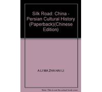 Silk Road: China - Persian Cultural History (Paperback)(Chinese Edition)