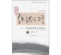Silk Road: Eurasian Archaeology and History(Chinese Edition)