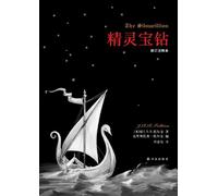 Silmarillion (Amendment annotated version)