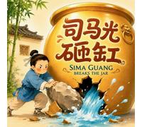 Sima Guang Breaks the Jar 司马光砸缸: A Bilingual Classic Chinese Story of Quick Thinking and Courage in English, Chinese, and Pinyin! (English-Chinese Bilingual Kids' Books)
