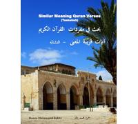 Similar Meaning Quran Verses (Tashabuh): Tashabuh Arabic English: - English/Arabic