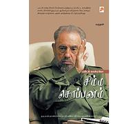 Simma Soppanam - Fidel Castro: 2 (225.0)