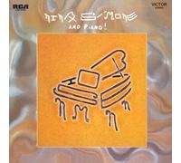 Simone, Nina - And Piano! [VINYL]