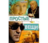 Simple Things (Prostye veshchi) [Простые вещи] - russische Originalfassung [DVD]