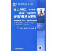 simple TRIZ: problem solving for the invention of the principle engineers(Chinese Edition)