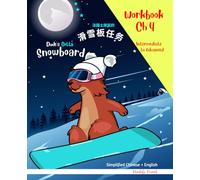 Simplified Chinese / English Magali Marmot Humorous Reading Workbook: Snowboard 4: Vocabulary activities for kids to improve their English. Intermediate to Advanced level. (French Marmot Dude Series)