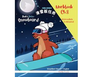 Simplified Chinese / English Magali Marmot Humorous Reading Workbook: Snowboard 8: Vocabulary activities for kids to improve their English. ... to Advanced. (French Marmot Dude Series)