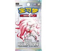 (SIMPLIFIED CHINESE) Pokemon CS5.5C Shadow of Glory Booster Pack