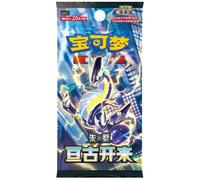 (SIMPLIFIED CHINESE) Pokemon CSV1C Eternal Beginnings JUMBO Booster Pack