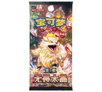 (SIMPLIFIED CHINESE) Pokemon CSV3C Fearless Terastal JUMBO Booster Pack