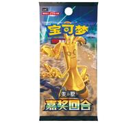 (SIMPLIFIED CHINESE) Pokemon CSV4C Bonus Round JUMBO Booster Pack