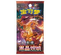 (SIMPLIFIED CHINESE) Pokemon CSV5C Dark Crystal Blaze Booster Pack
