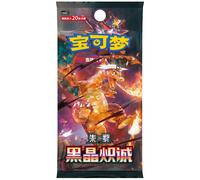 (SIMPLIFIED CHINESE) Pokemon CSV5C Dark Crystal Blaze JUMBO Booster Pack