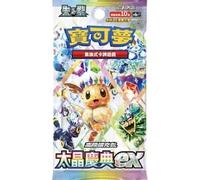 (SIMPLIFIED CHINESE) Pokemon CSV9.5C Terastal Grand Gathering Booster Pack