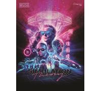 Simulation Theory Guitar / Voice Rock Guitar TAB