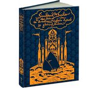 Sindbad the Sailor and Other Stories from The Arabian Nights (Calla Editions)