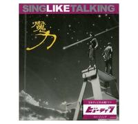 Sing Like Talking - Maryoku
