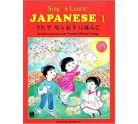 Sing 'N Learn Japanese 1