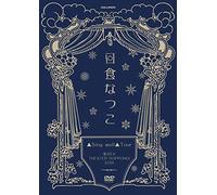 「▲Sing well▲Tour」東京EX THEATER ROPPONGI2019 [DVD]