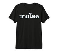 Single Man Thai Letters Writing Font Language Thailand Premium T-Shirt