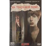 Single White Female DVD REGION 2 - COVER IN GREEK- LANGUAGE : ENGLISH.. SUBTITLES: ENGLISH, GREEK, ...