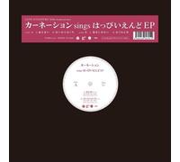 sings Happy End [VINYL]