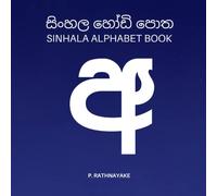 Sinhala Alphabet Book: A Fun and Educational Guide for Kids and Adults to Start Learning the Sinhala Language