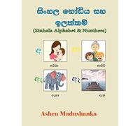 Sinhala Alphabet & Numbers: Full Colour illustration Pictures With English Translations((Sinhala for Kids)