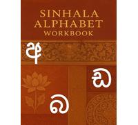 Sinhala Alphabet Tracing Workbook: Learn to Write the Script of Sri Lanka: Step-by-Step Sinhala Letter Tracing Practice for Beginners and Learners of All Ages