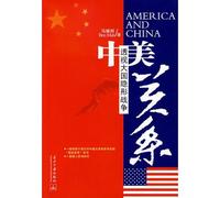 Sino-US Relationship in power Invisible War (Paperback)(Chinese Edition)