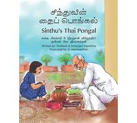 Sinthu's Thai Pongal