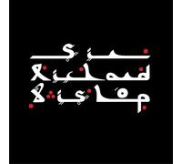 Sir Richard Bishop - Tangier Sessions [VINYL]