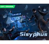 Sisyphus 05
