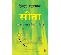Sita: Ramayan Ka Sacharit Punarkathan
