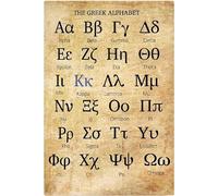 SitrMGH The Greek Alphabet Metal Tin Signs Greek Language Knowledge Aluminum Posters Retro Classroom Plaque Decoration Home Room Office Learning Wall Decor 8x12 Inch