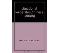 situational leadership(Chinese Edition)