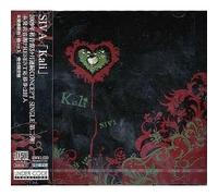 Siva - Kali