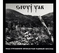 Avantgarde – A Scarlet Sunset Over The Horrid Abyss