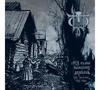 Sivyj Yar - From The Dead Villages Darkness [VINYL]
