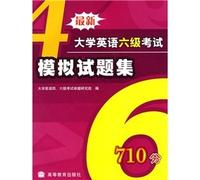 Six of the latest University English exam simulation questions set (with MP3 disc 1) [Paperback](Chinese Edition)