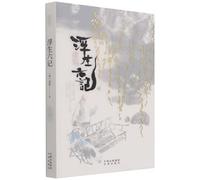 Six Records of a Floating Life (Chinese and English Edition)