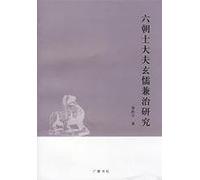 Six Scholar Confucianism and Taoism of(Chinese Edition)