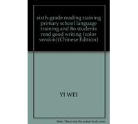 sixth-grade reading training primary school language training and 80 students read good writing (color version)(Chinese Edition)