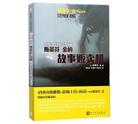 Skeleton Crew: Stories (Chinese Edition)