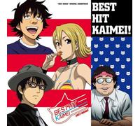 SKET DANCE ORIGINAL SOUND TRACK BEST HIT KAIMEI!