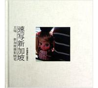 Sketches Singapore: Wang Yao Singapore photographic essays(Chinese Edition)