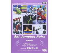Ski Jumping Pairs meets Top Runner featuring 真島理一郎 [DVD]